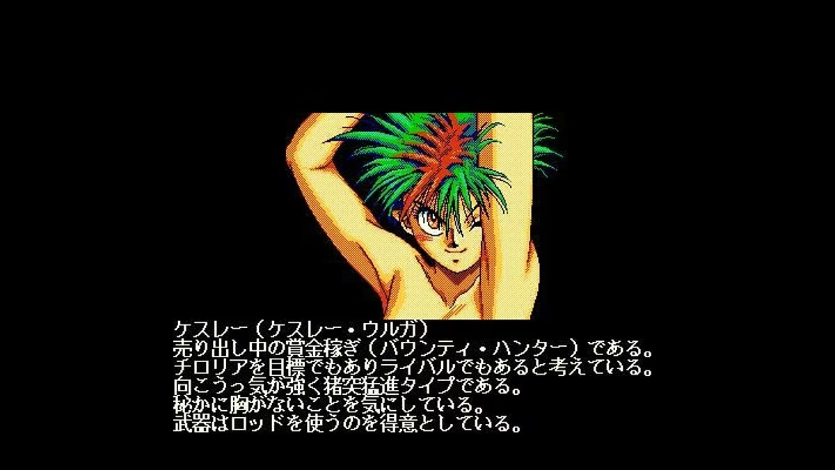 Скриншоты из Princess Minerva / Картинка 95