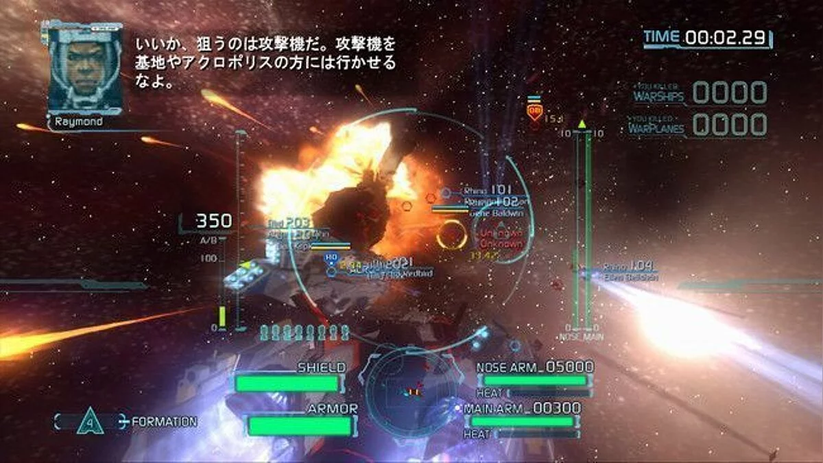 Скриншоты из Project Sylpheed: Arc of Deception / Картинка 6