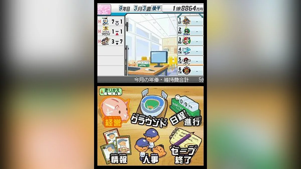 Скриншоты из Pro Yakyuu Team o Tsukurou! 2 / Картинка 1