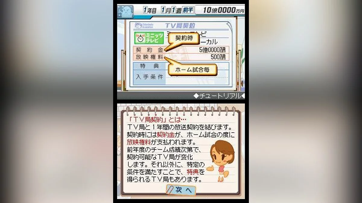 Скриншоты из Pro Yakyuu Team o Tsukurou! 2 / Картинка 5
