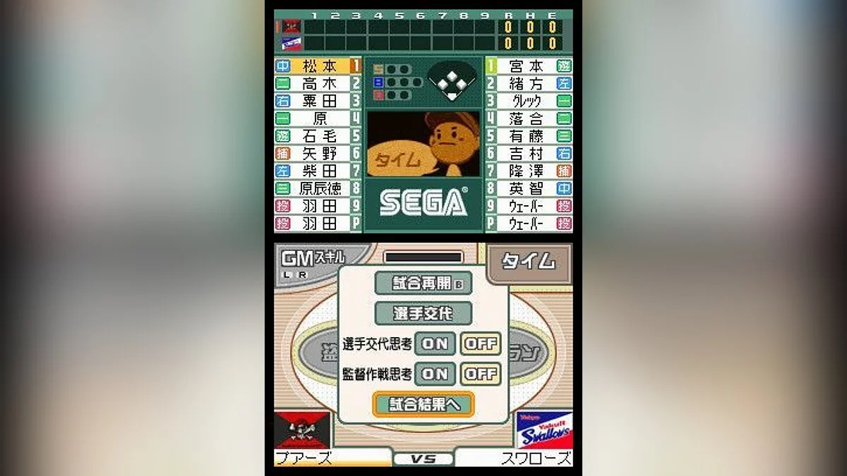 Скриншоты из Pro Yakyuu Team o Tsukurou! 2 / Картинка 10