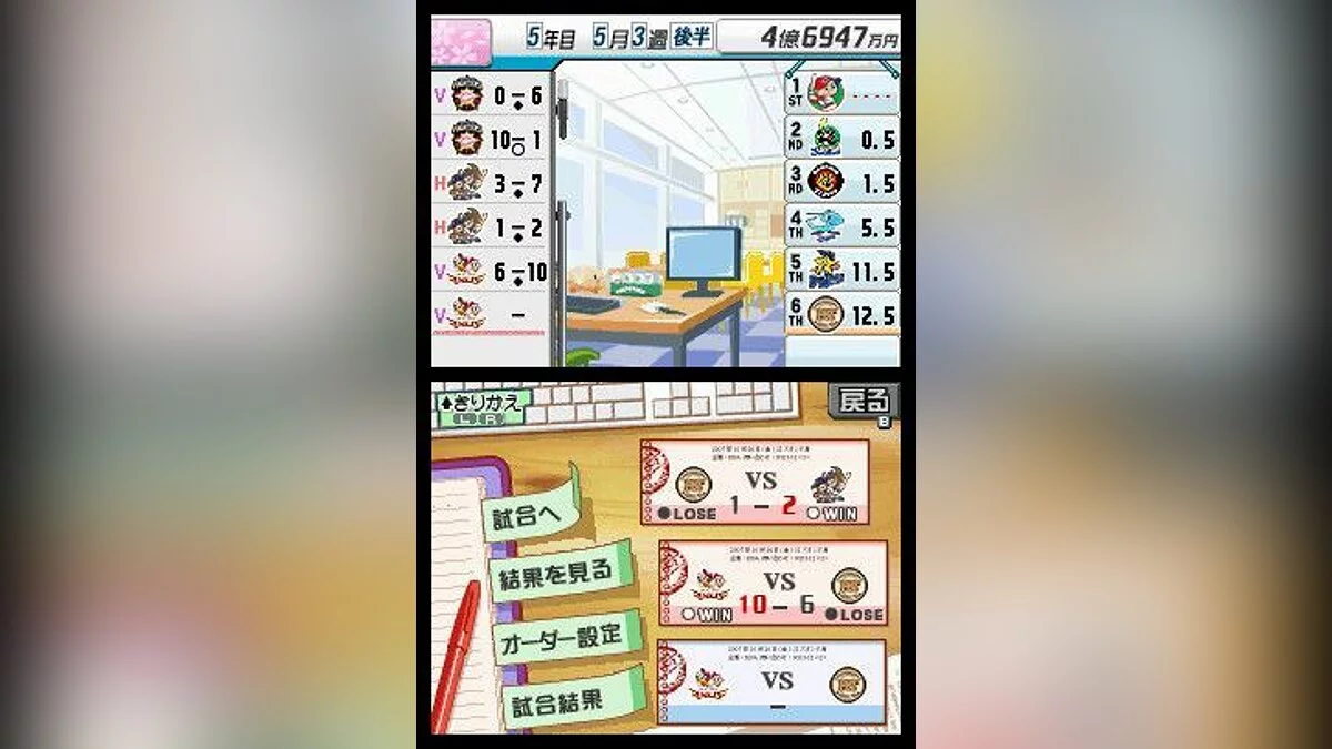Скриншоты из Pro Yakyuu Team o Tsukurou! 2 / Картинка 12
