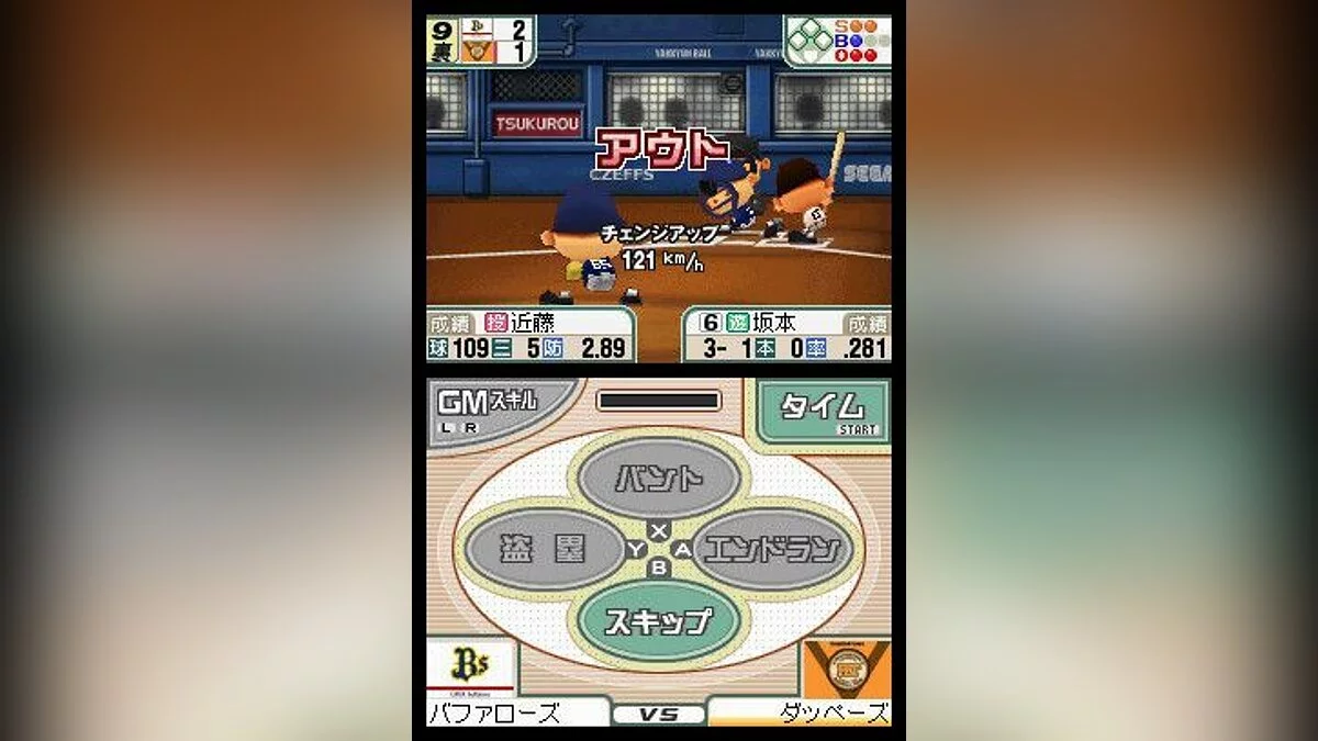 Скриншоты из Pro Yakyuu Team o Tsukurou! 2 / Картинка 15
