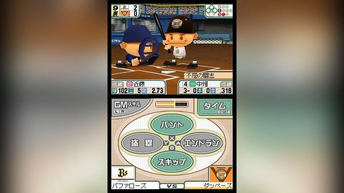 Скриншоты из Pro Yakyuu Team o Tsukurou! 2 / Картинка 18