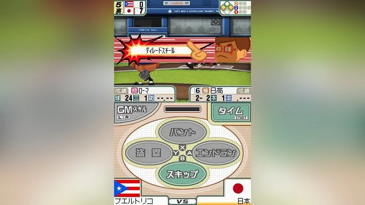 Скриншоты из Pro Yakyuu Team o Tsukurou! 2 / Картинка 37