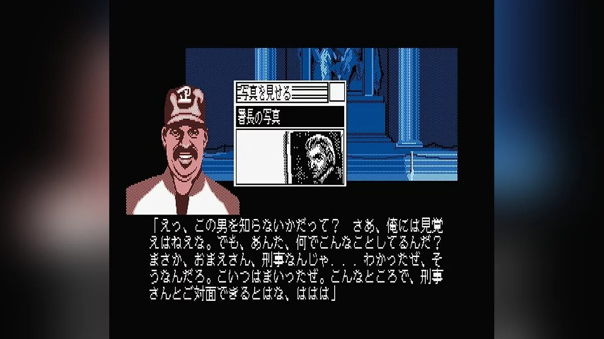 Скриншоты из J.B. Harold 3: D.C. Connection / Картинка 14