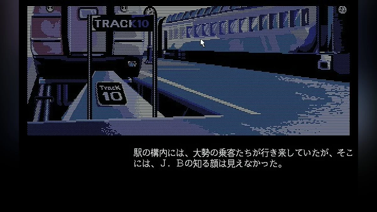Скриншоты из J.B. Harold 3: D.C. Connection / Картинка 41