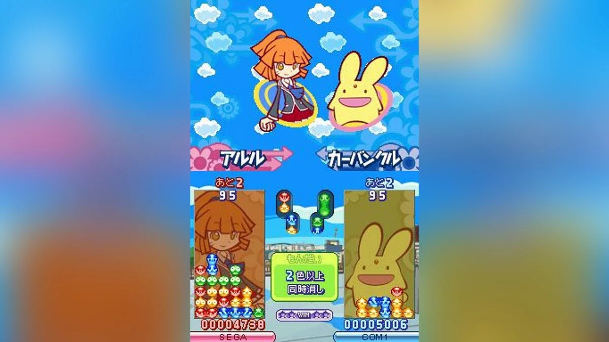 Скриншоты из Puyo Puyo 7 / Картинка 15