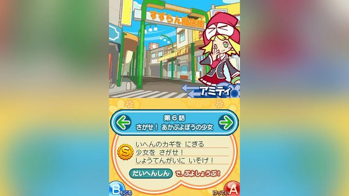Скриншоты из Puyo Puyo 7 / Картинка 24
