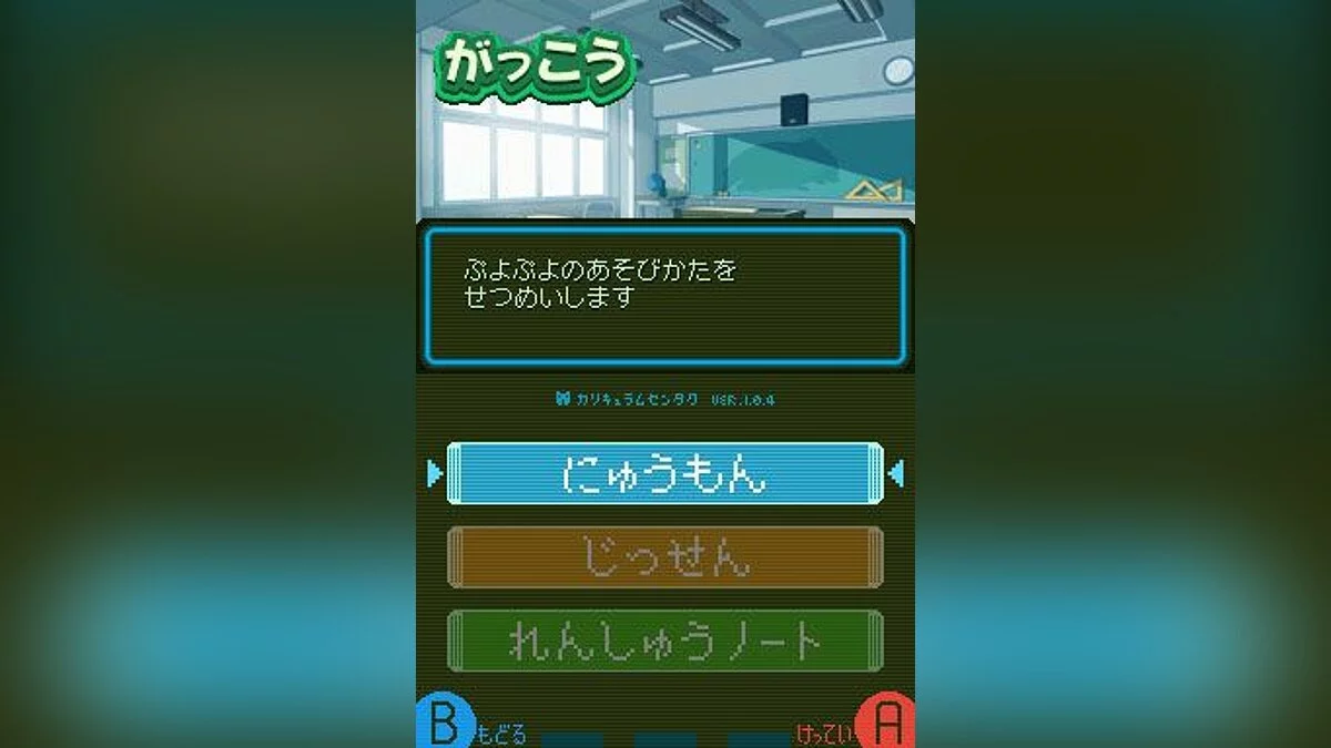 Скриншоты из Puyo Puyo 7 / Картинка 25