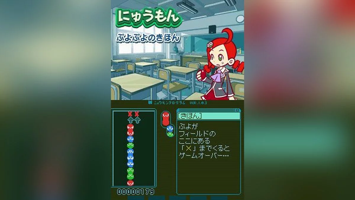 Скриншоты из Puyo Puyo 7 / Картинка 27