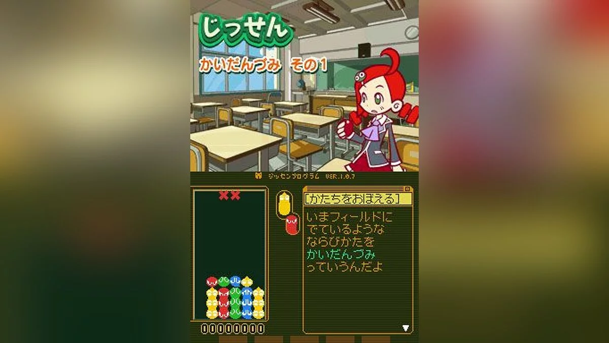 Скриншоты из Puyo Puyo 7 / Картинка 29