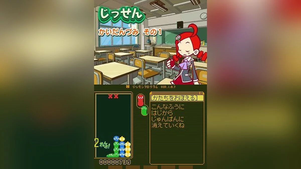 Скриншоты из Puyo Puyo 7 / Картинка 30