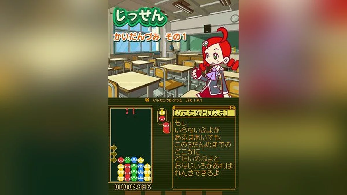 Скриншоты из Puyo Puyo 7 / Картинка 31