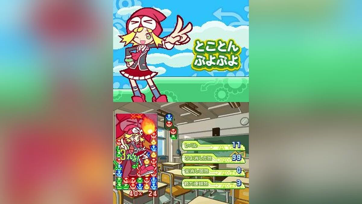 Скриншоты из Puyo Puyo 7 / Картинка 38