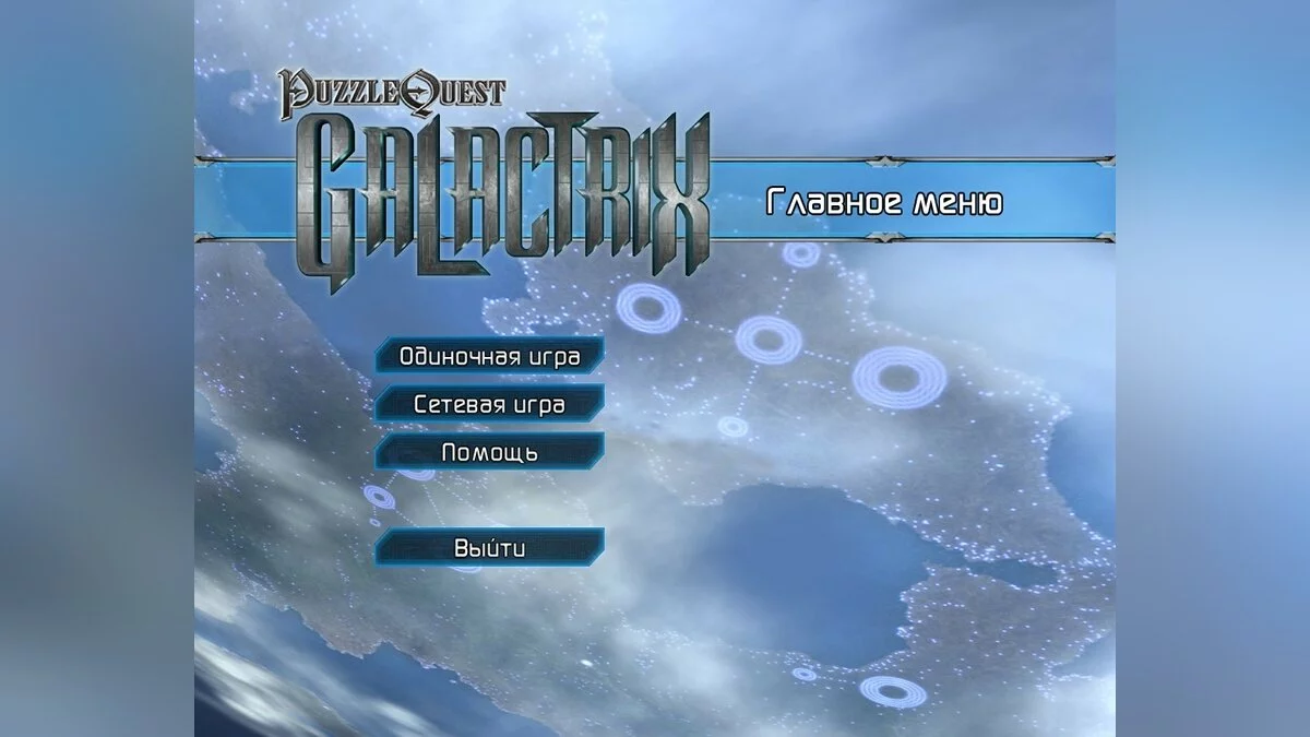 Скриншоты из Puzzle Quest: Galactrix / Картинка 112