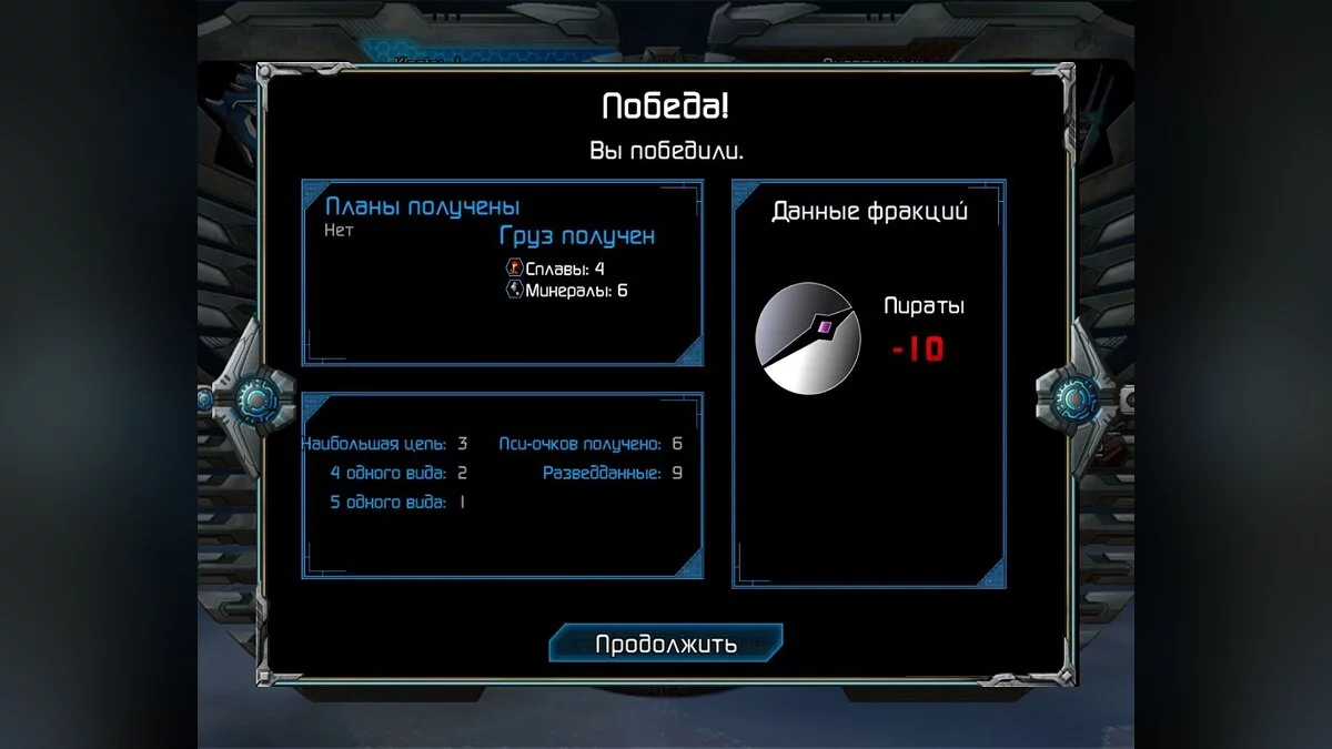 Скриншоты из Puzzle Quest: Galactrix / Картинка 115