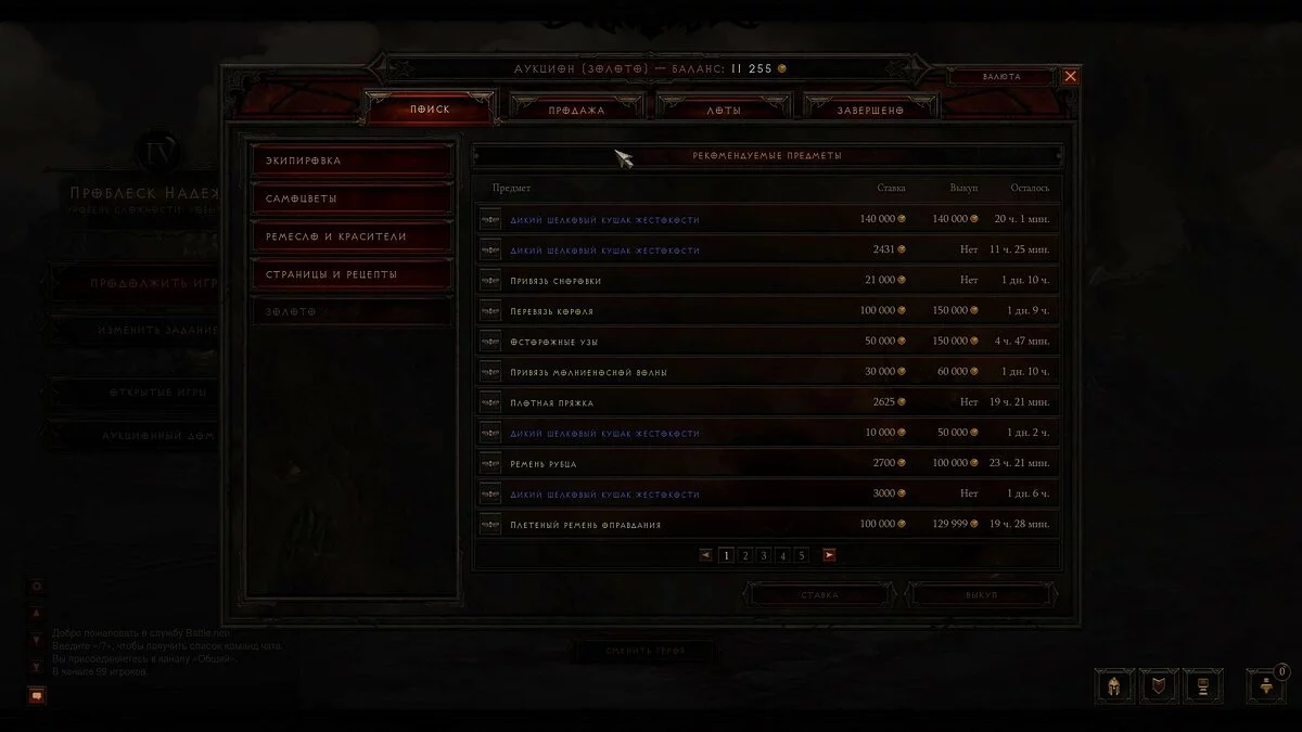 Скриншоты из Diablo 3 / Картинка 511