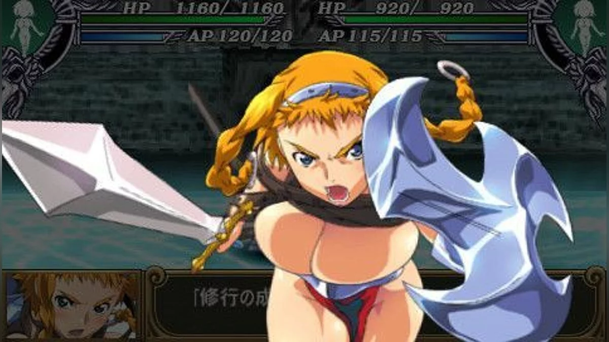 Скриншоты из Queen's Blade: Spiral Chaos / Картинка 12