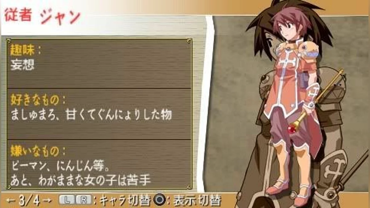 Скриншоты из Queen's Blade: Spiral Chaos / Картинка 53