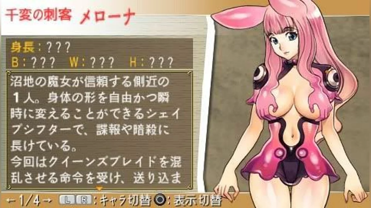 Скриншоты из Queen's Blade: Spiral Chaos / Картинка 54
