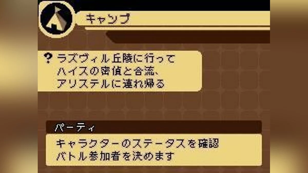 Скриншоты из Radiant Historia / Картинка 46