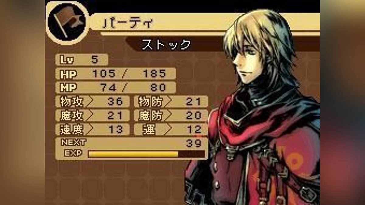 Скриншоты из Radiant Historia / Картинка 61