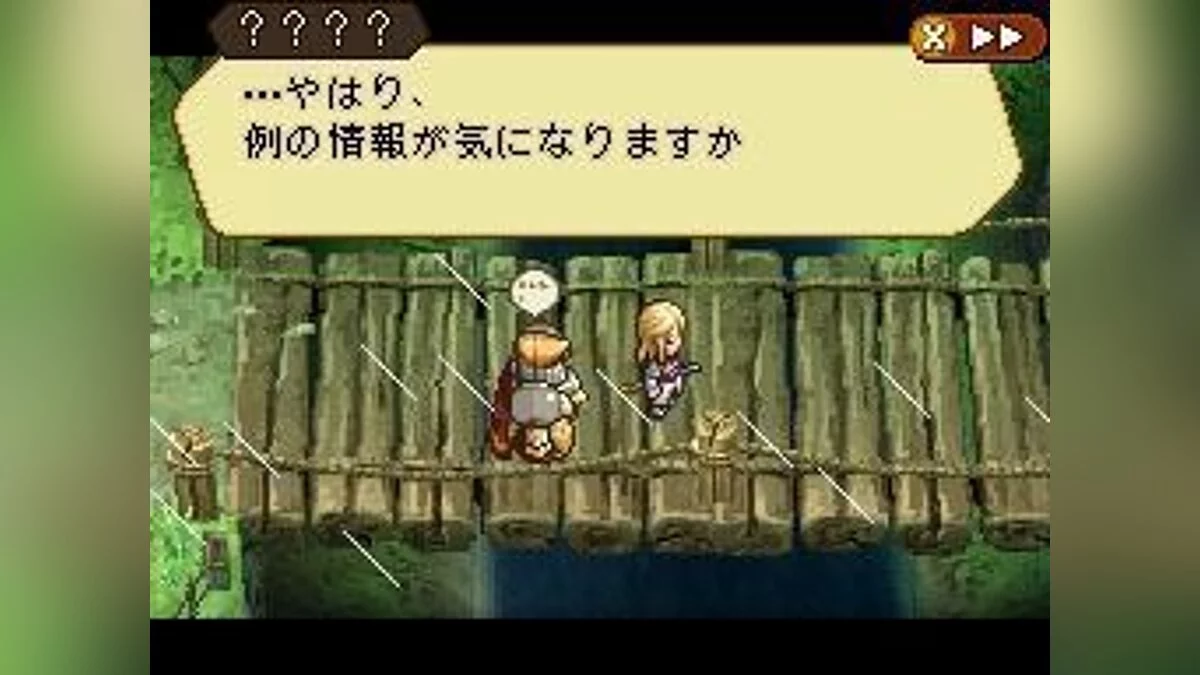 Скриншоты из Radiant Historia / Картинка 86