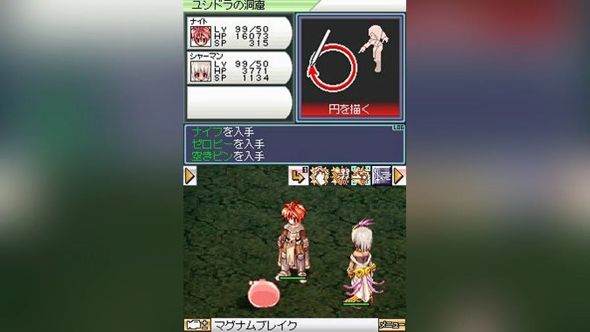 Скриншоты из Ragnarok DS / Картинка 4