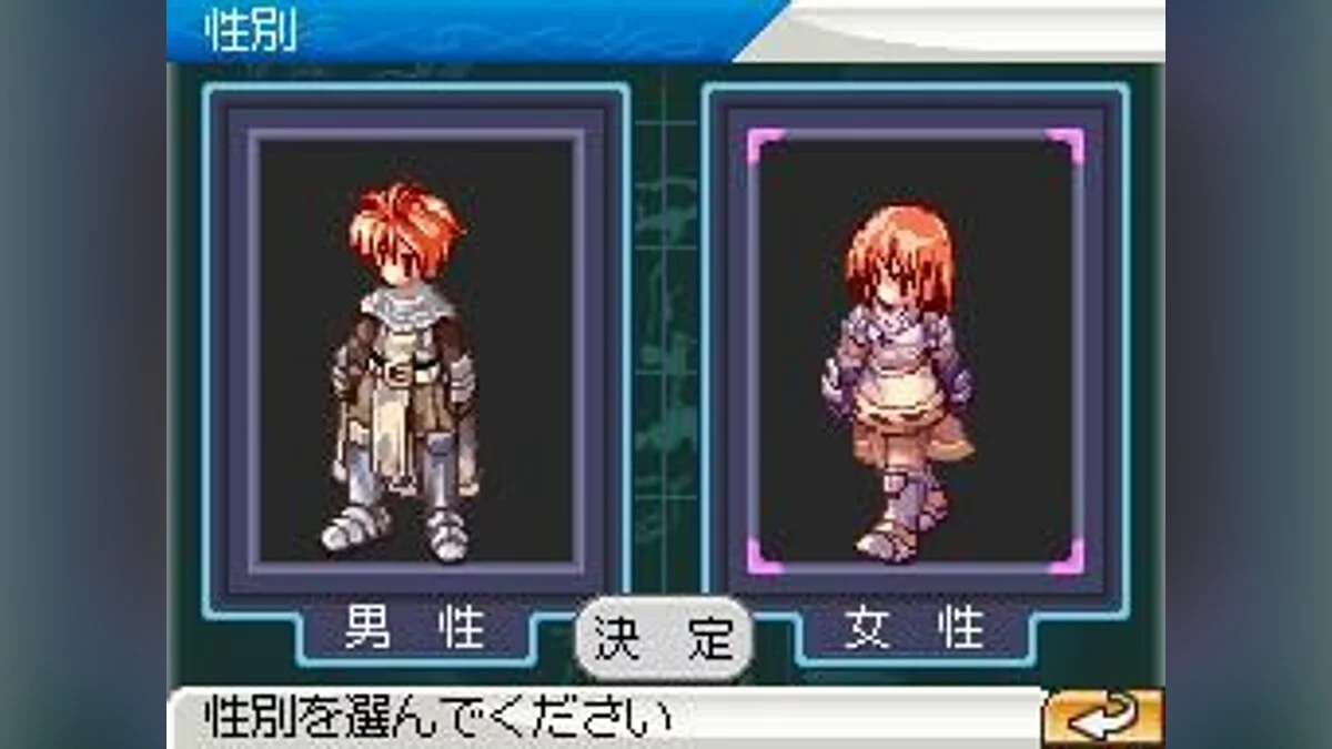 Скриншоты из Ragnarok DS / Картинка 11