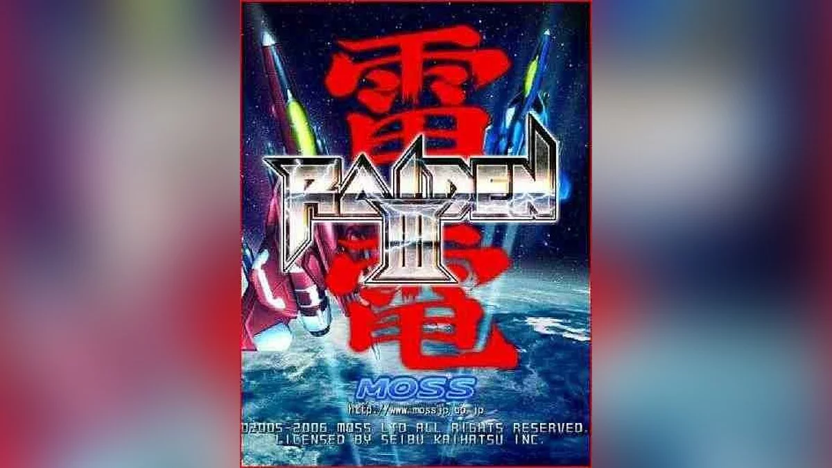 Скриншоты из Raiden 3 / Картинка 7