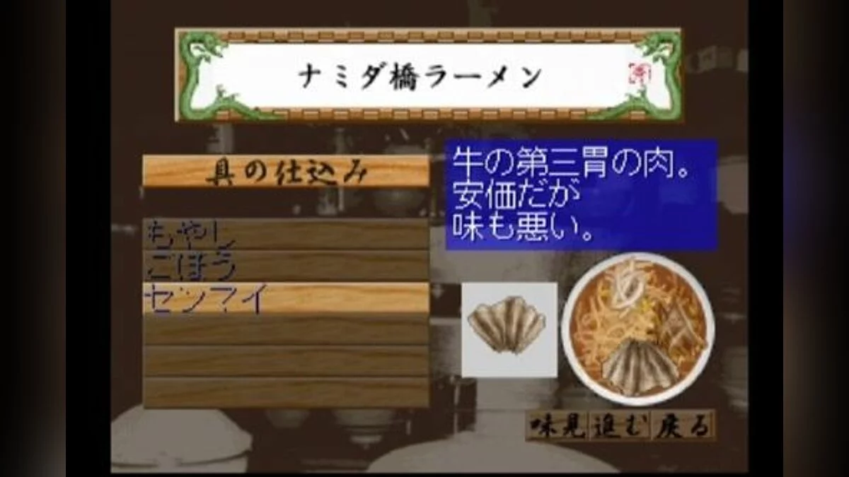 Скриншоты из Ramen Hashi / Картинка 20