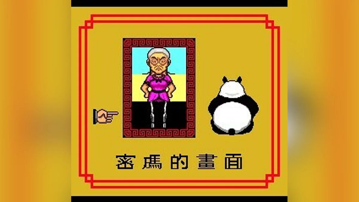Скриншоты из Ranma 1/2 / Картинка 19
