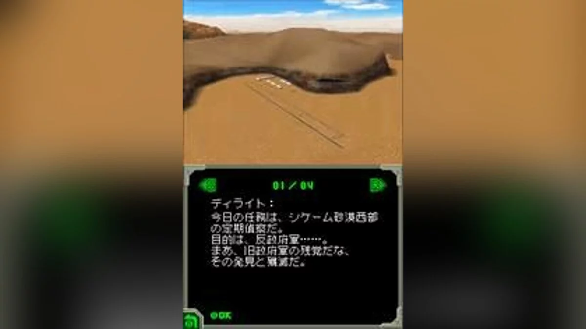 Скриншоты из Jet Impulse / Картинка 12