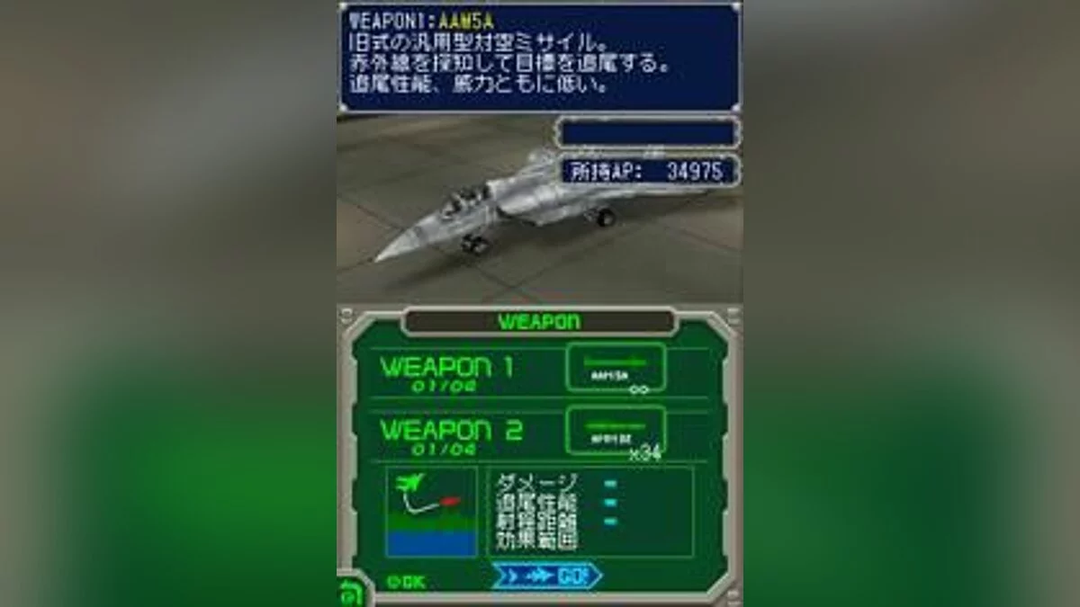 Скриншоты из Jet Impulse / Картинка 13