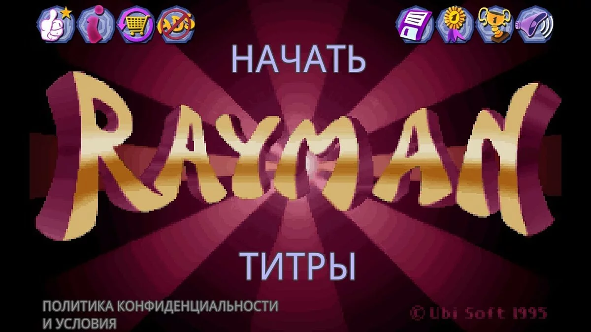 Скриншоты из Rayman / Картинка 74