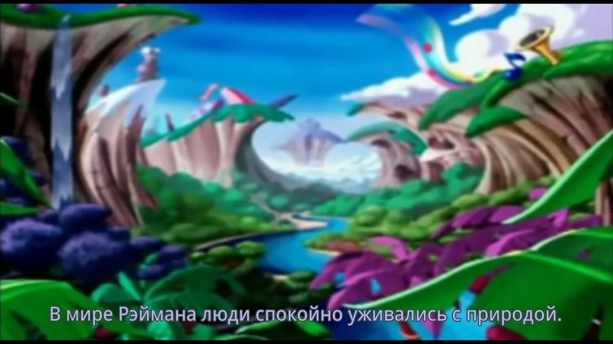 Скриншоты из Rayman / Картинка 76