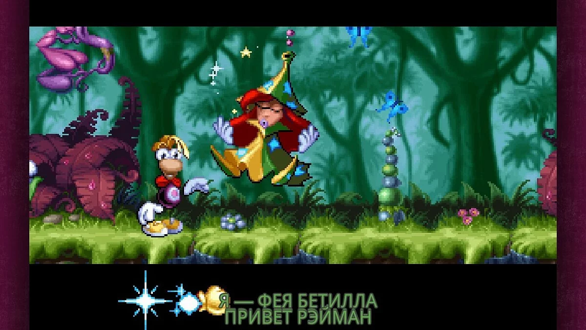 Скриншоты из Rayman / Картинка 80