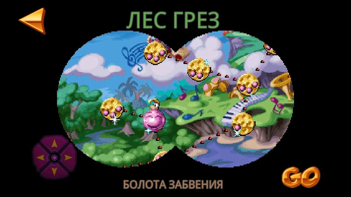 Скриншоты из Rayman / Картинка 109