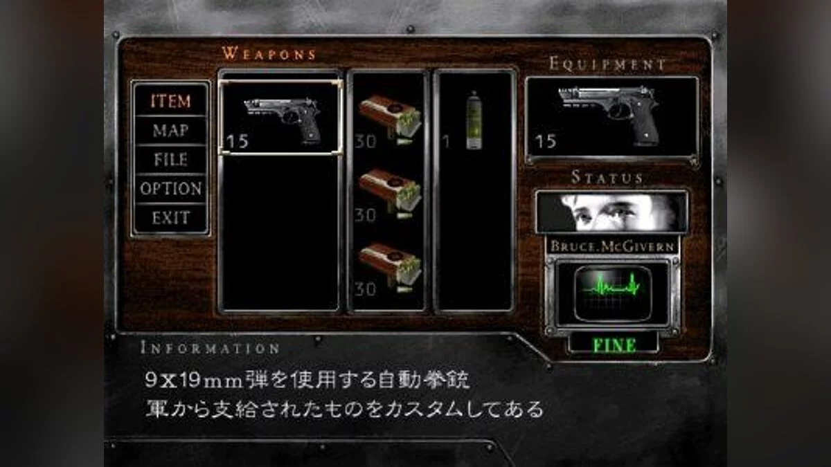 Скриншоты из Resident Evil: Dead Aim / Картинка 14