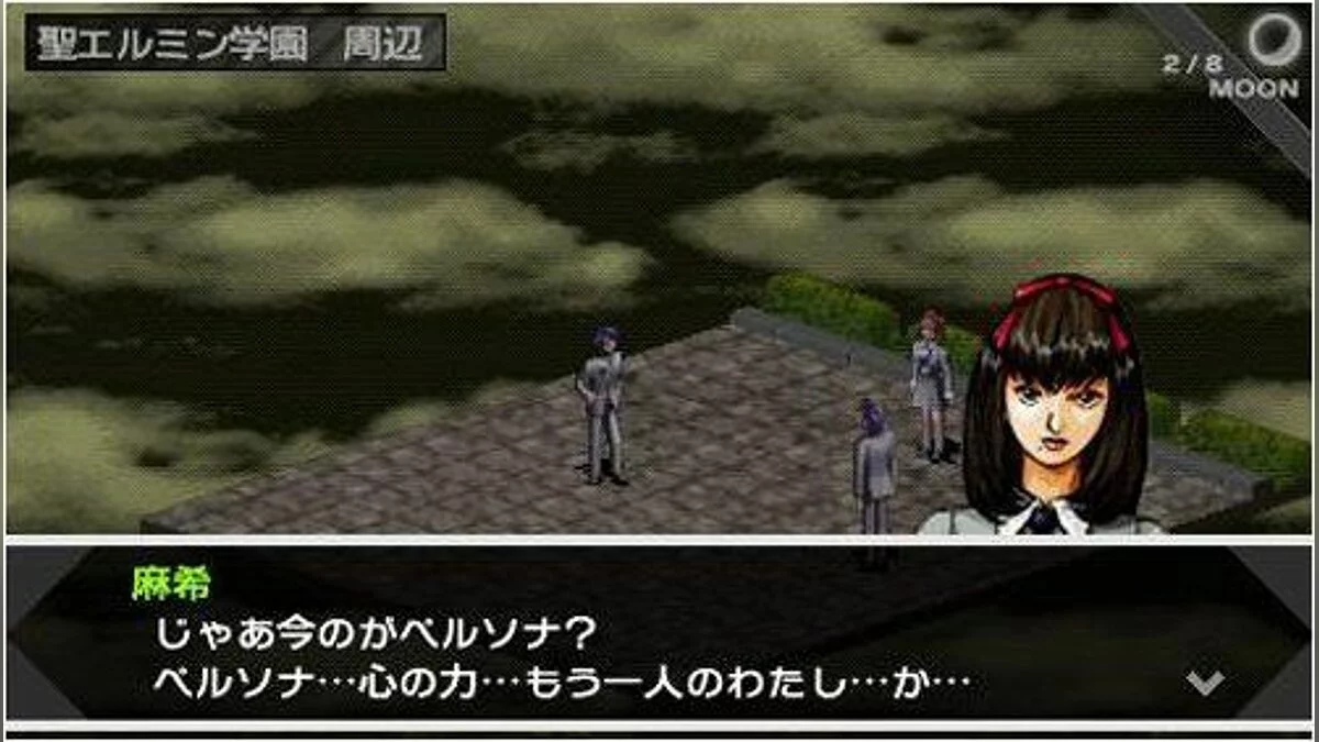 Скриншоты из Revelations: Persona / Картинка 19