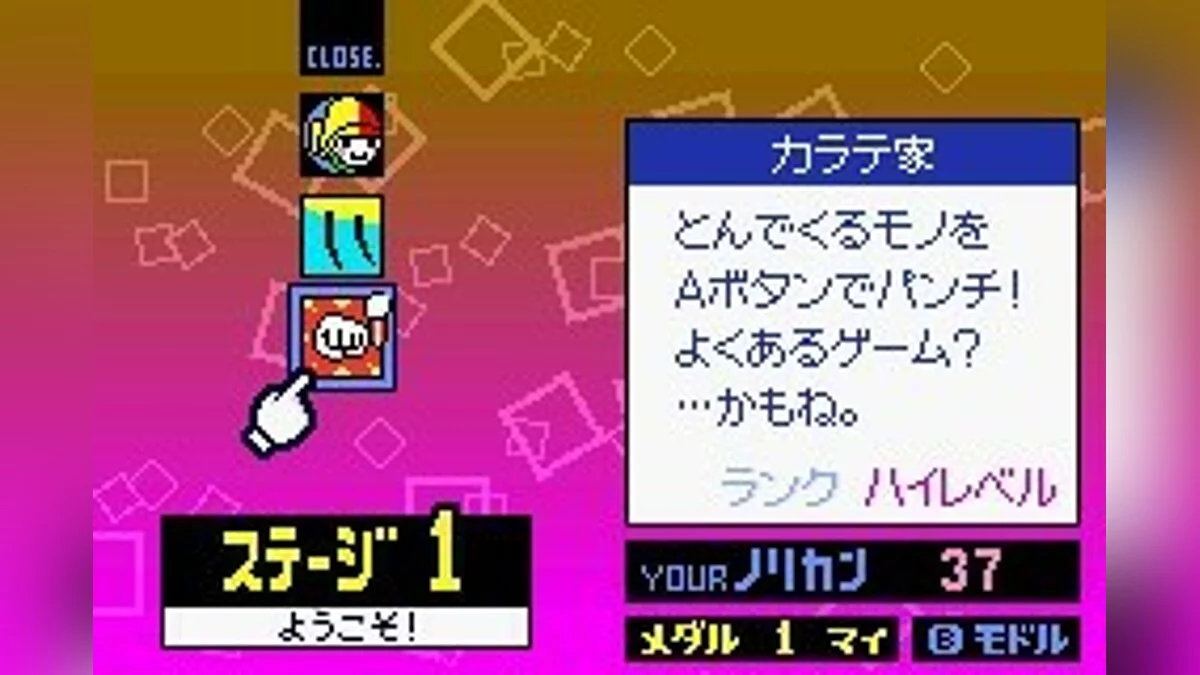 Скриншоты из Rhythm Tengoku / Картинка 62