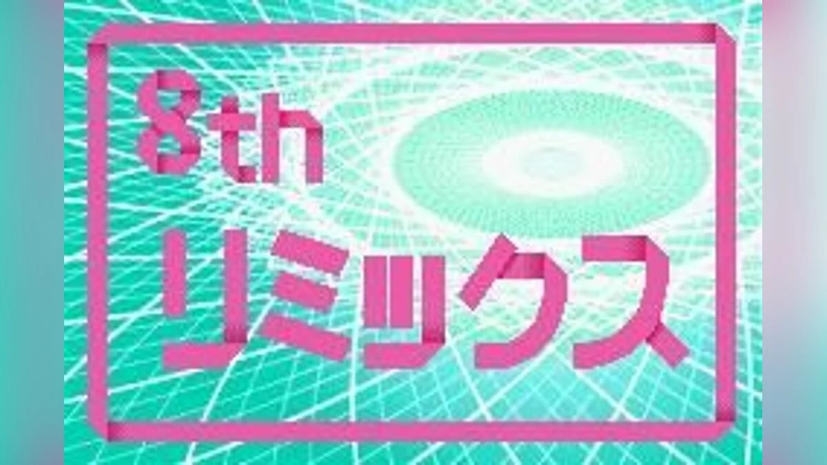 Скриншоты из Rhythm Tengoku / Картинка 40