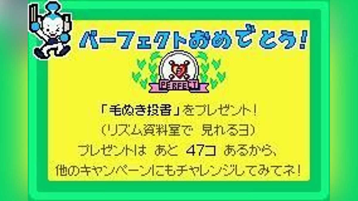 Скриншоты из Rhythm Tengoku / Картинка 43