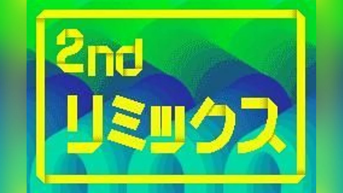 Скриншоты из Rhythm Tengoku / Картинка 52