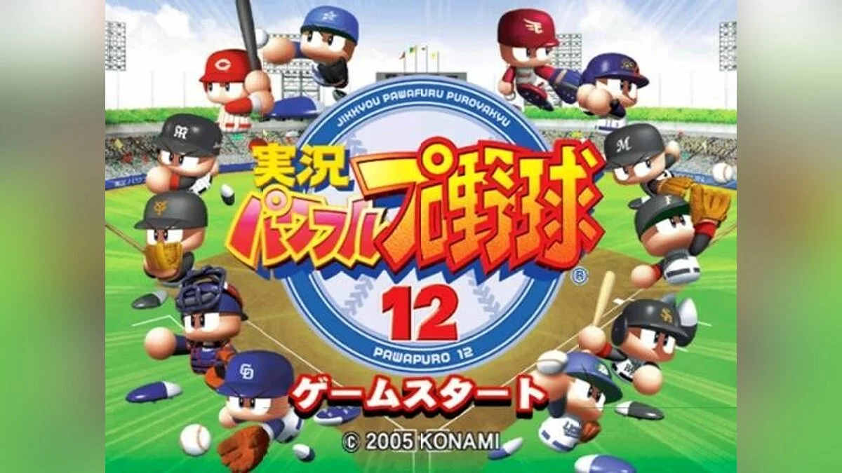 Скриншоты из Jikkyou Powerful Pro Yakyuu 12 / Картинка 5