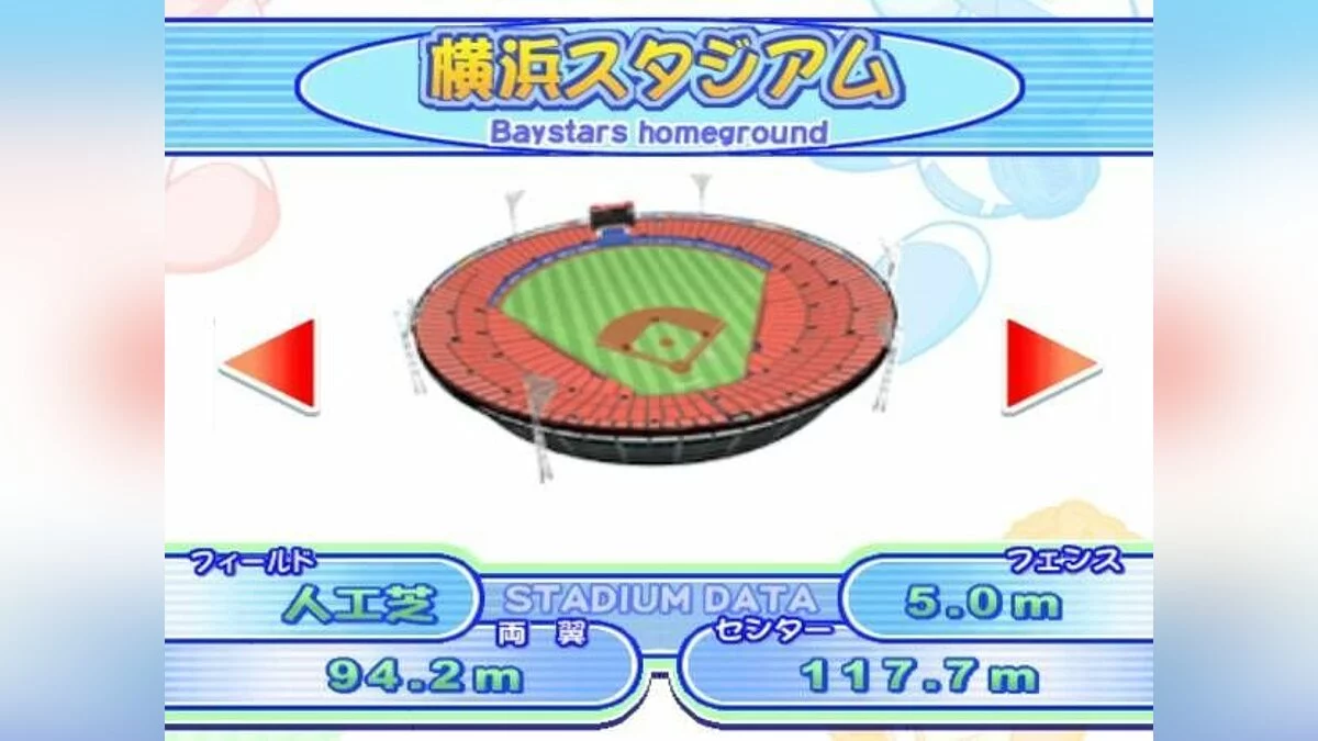 Скриншоты из Jikkyou Powerful Pro Yakyuu 12 / Картинка 18
