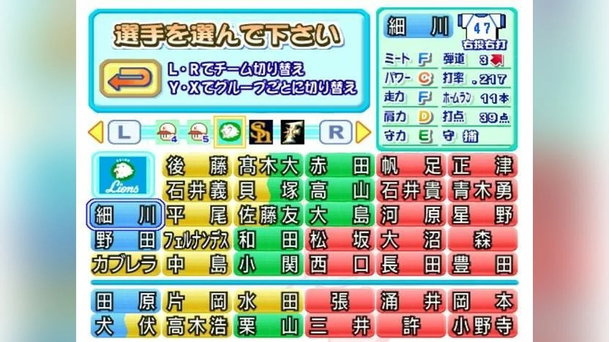 Скриншоты из Jikkyou Powerful Pro Yakyuu 12 / Картинка 23