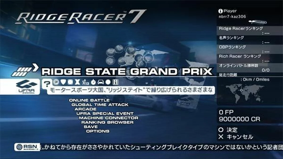 Скриншоты из Ridge Racer 7 / Картинка 14