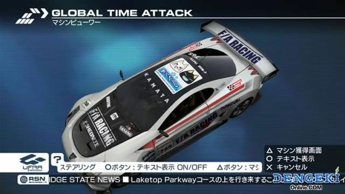 Скриншоты из Ridge Racer 7 / Картинка 32